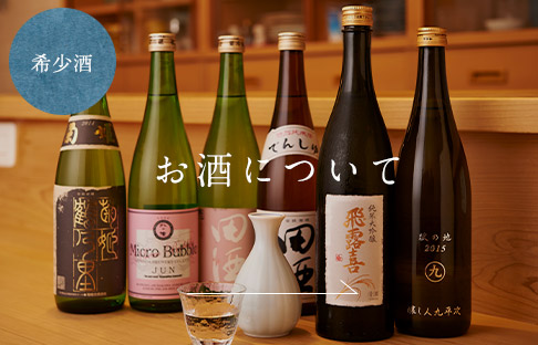 お酒ボトル集合