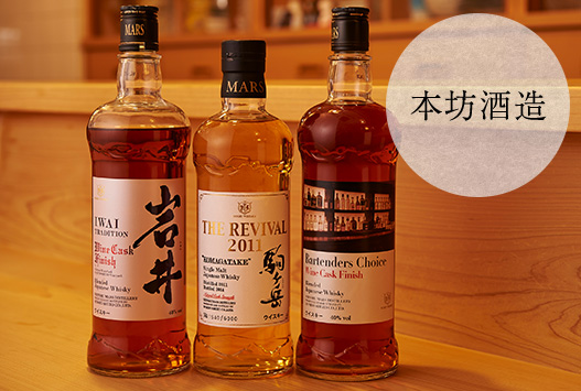 本坊酒造