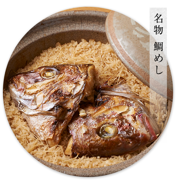 名物鯛めし