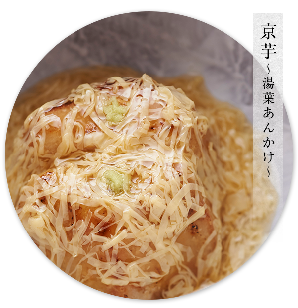 あんかけ
