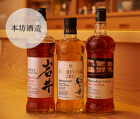 本坊酒造
